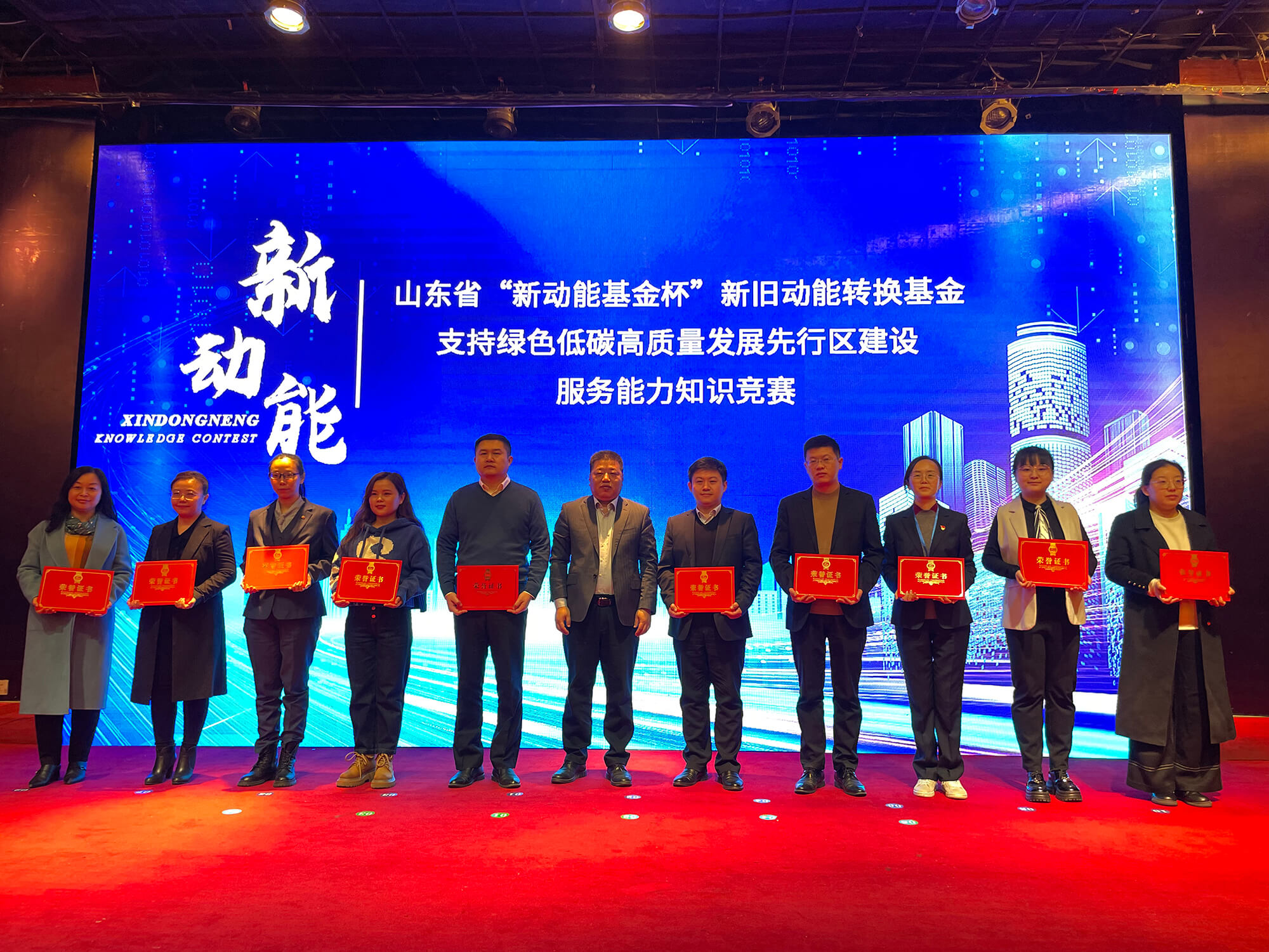 MG不朽情缘集团获省“新动能基金杯”知识较量多个奖项